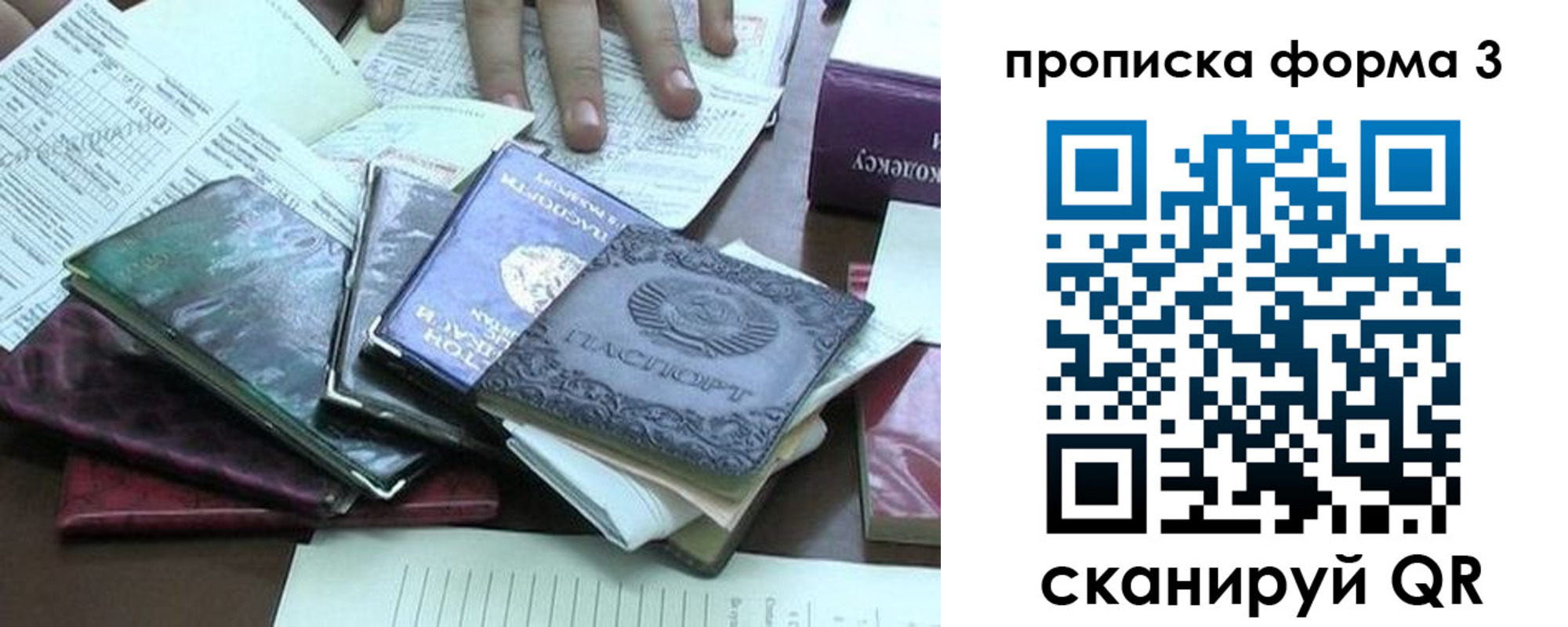 временная регистрация в Обояни