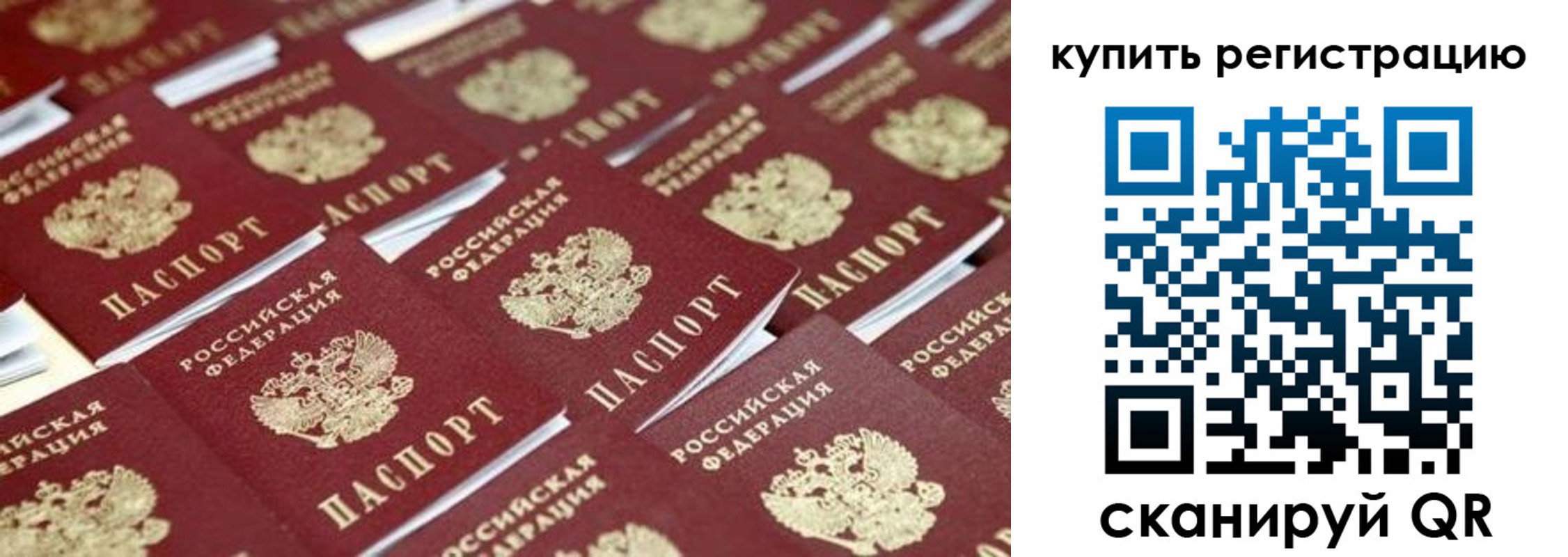 временная прописка в Обояни