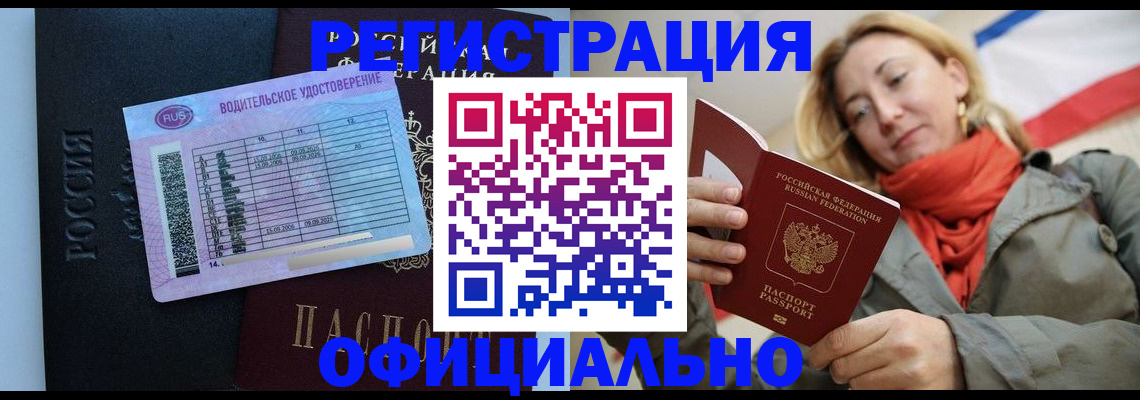 прописка для школы в Обояни