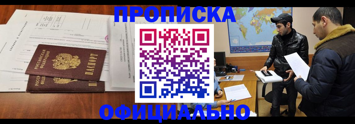 прописка для кредита в Обояни