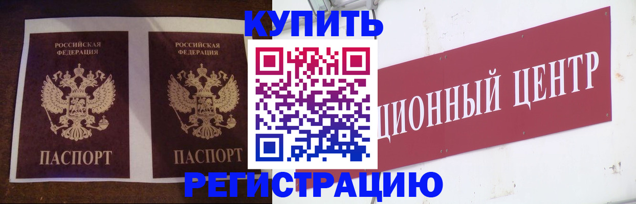 прописка паспорт в Обояни