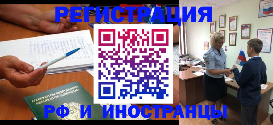 временная регистрация купить в Обояни
