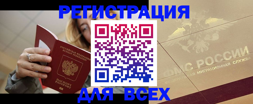временная регистрация госуслуги в Обояни