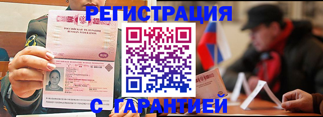 прописка поиск в Обояни