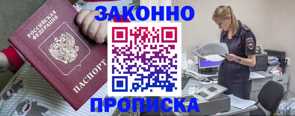временная регистрация поиск в Обояни