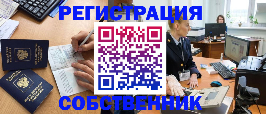 прописка поиск в Обояни